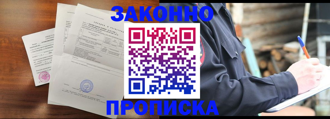 прописка паспорт в Калининграде