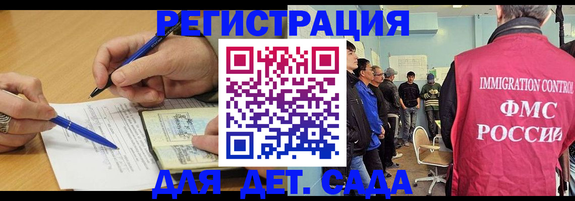 регистрация в Калининграде