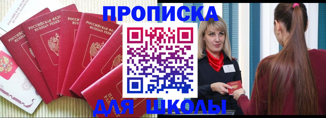 временная регистрация 2025 в Калининграде